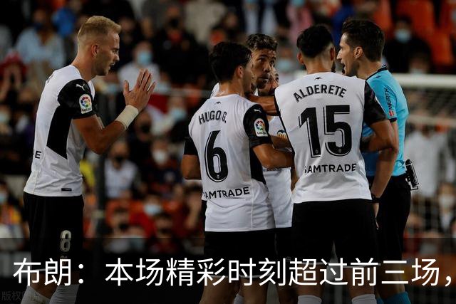 布朗：本场精彩时刻超过前三场，球队因此赢得比赛